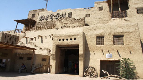 維吾爾古村